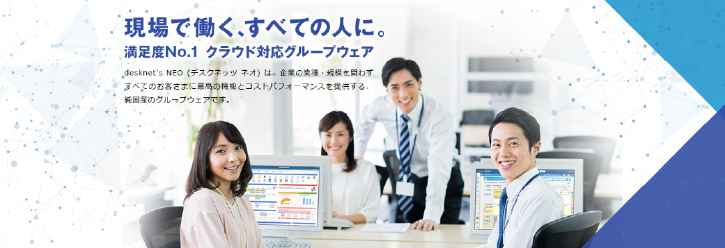 desknet’s NEO