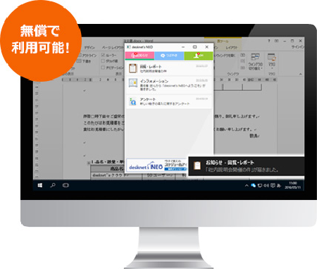 専用デスクトップアプリ