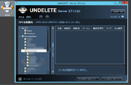 Undelete