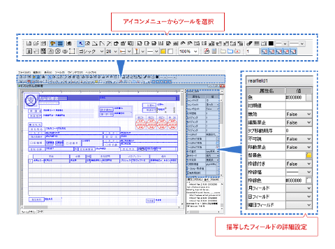 フォーム作成ツール