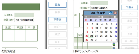 申請書をかんたん作成
