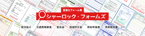 サンプルフォーム集