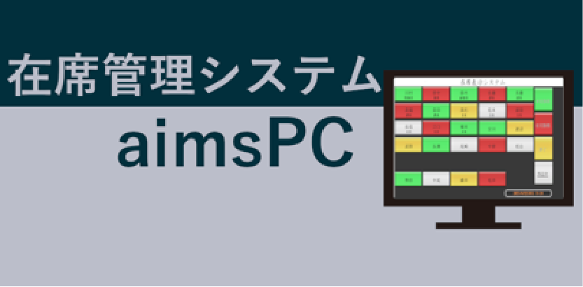 aimsDESK