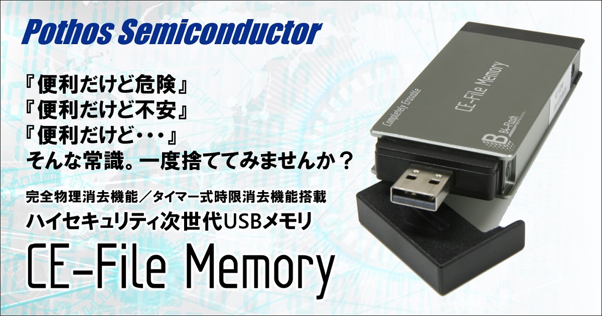 CE-File Memory